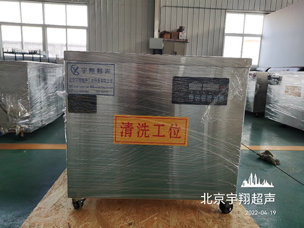 超聲波清洗機