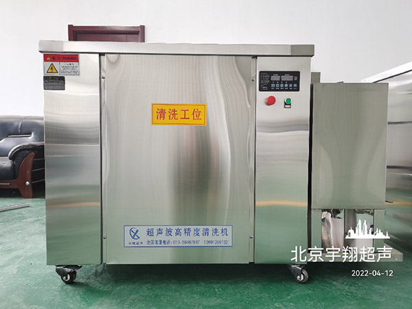 汽車零部件超聲波清洗機