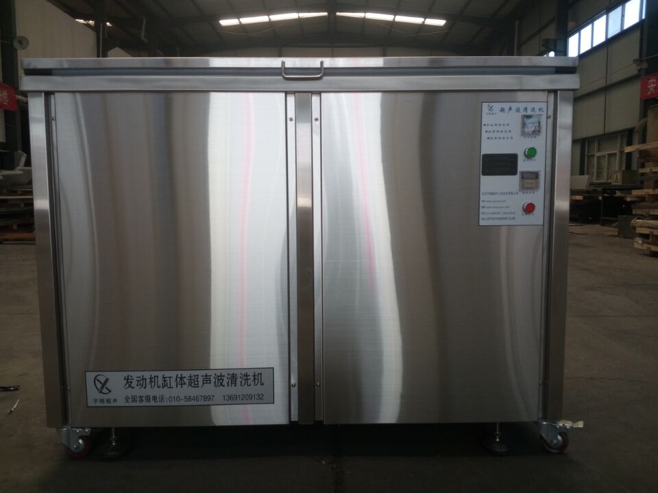 發(fā)動(dòng)機(jī)缸體超聲波清洗機(jī)