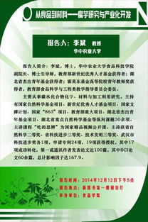 從食品到材料 魔芋研究與產(chǎn)業(yè)化開發(fā)新篇章