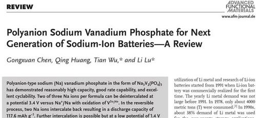 湖北二師材料科學(xué)研究院團(tuán)隊(duì)成果登上國際頂級(jí)期刊，彰顯科研創(chuàng)新實(shí)力