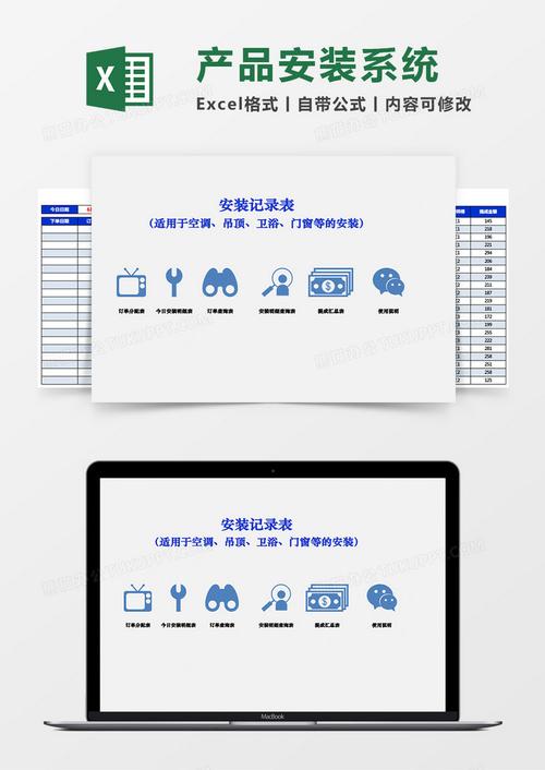 產品安裝記錄管理系統excel模板下載_熊貓辦公