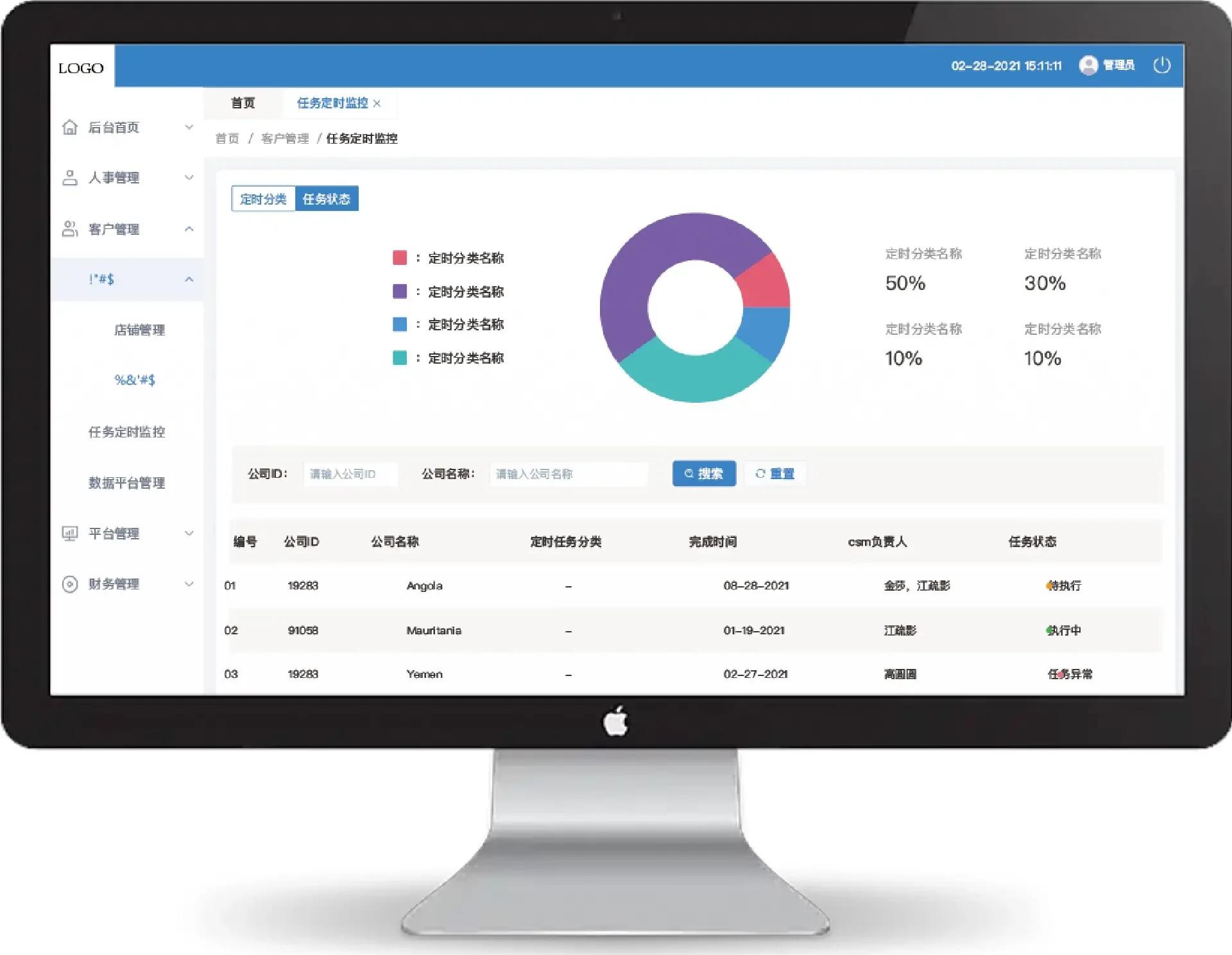 企業專屬oa系統:高效辦公新選擇