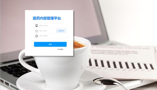 企業辦公oa系統 醫藥oa辦公后臺管理 會議管理 用戶管理 物料管理 活動管理 axure醫藥內部管理平臺 web端后臺管理系統原型 醫藥oa系統 權限管理 axure原型 rp原型