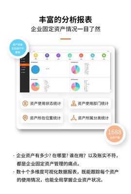 固定資產管理系統 打造高效、精準的資產清算與管理平臺